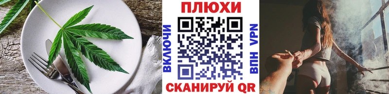 Еда ТГК конопля  Анадырь 