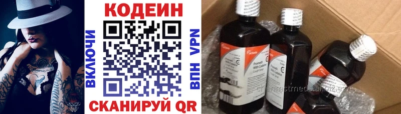 Codein напиток Lean (лин)  Анадырь 