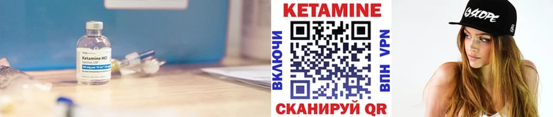Кетамин VHQ Анадырь