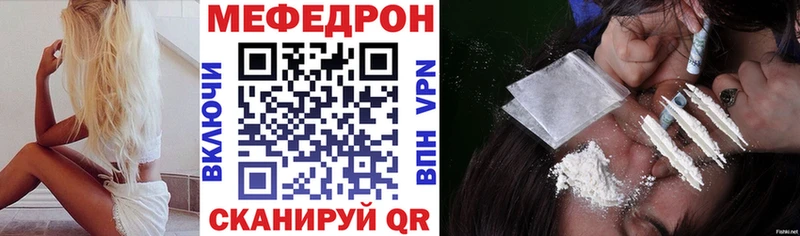 закладки  Анадырь  МЕФ VHQ 